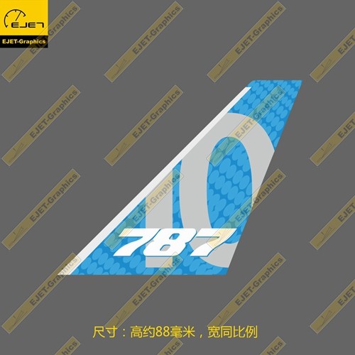 波音787-10logo垂尾防水个性贴纸rimowa行李箱贴车贴笔记本贴