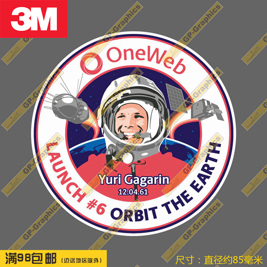 贴oneweb组网任务徽章加加林车贴笔记本贴车贴滑板贴冰箱贴