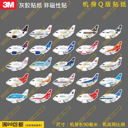 防水防晒波音B737MAXQ版航司涂装个性潮贴笔记本贴车贴旅行箱贴