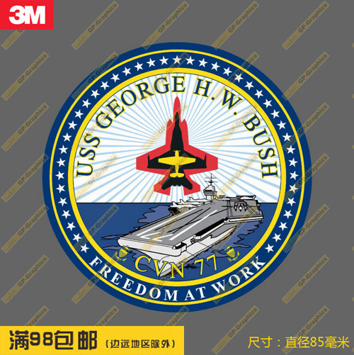 3m美海cvn-77乔治布什号航空母舰徽章个性贴纸车贴旅行箱贴