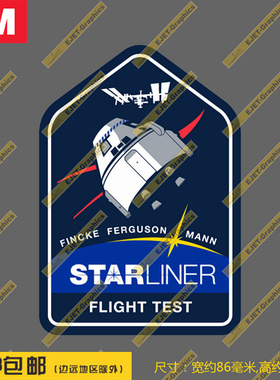 Boeing Starliner飞行测试任务徽章防水笔记本贴行李箱贴车贴