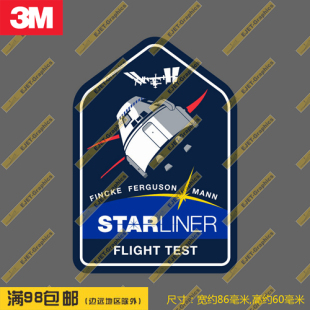 Boeing Starliner飞行测试任务徽章防水笔记本贴行李箱贴车贴