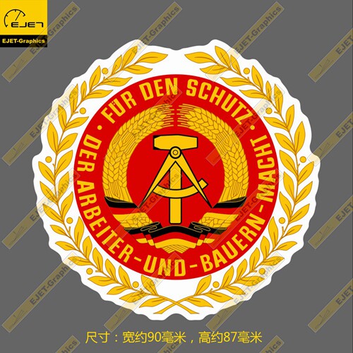 东德民主德国标志徽章防水个性笔记本贴汽车贴拉杆行李箱贴
