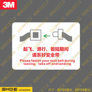 客舱安全带提示新款防水车贴贴纸行李箱贴潮贴警告贴