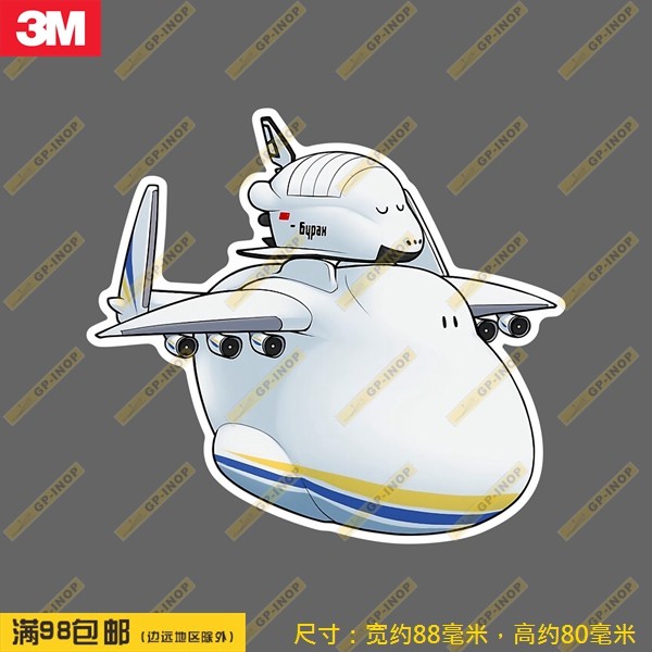 旅行箱贴笔记本帖防水防晒贴