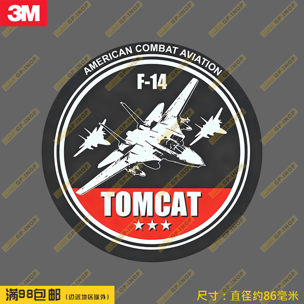 美海军F-14TOMCAT纪念装饰新款徽章贴车贴行李箱贴笔记本帖B