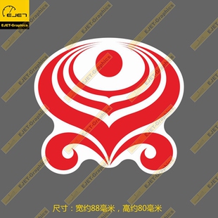 海南航空大款新标民航个性防水新款贴纸行李箱贴车贴笔记本贴