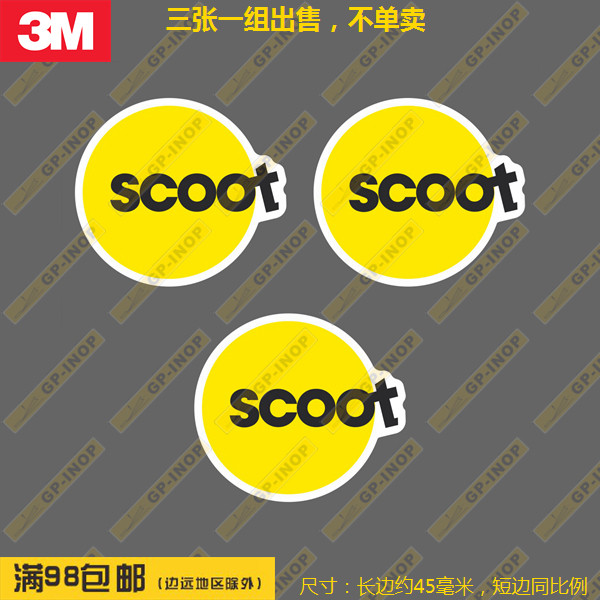 3张一组酷航LOGO小号贴纸个性新款行李箱贴笔记本贴