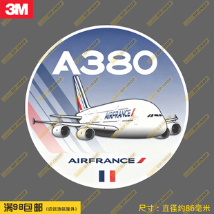 空客A380法航涂装飞机圆形防水笔记本贴车贴旅行箱拉杆箱贴
