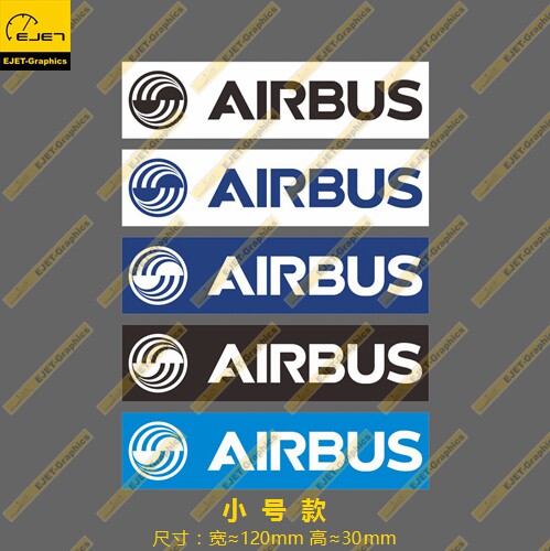 空客公司标志小号个性贴纸新潮贴行李箱贴车贴笔记本贴