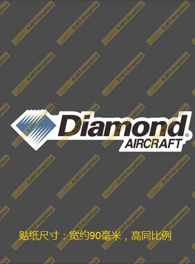 钻石飞机Diamond公司个性贴纸潮贴行李箱贴车贴X