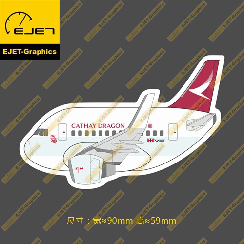 空客A320Q版国泰港龙涂装个性潮贴笔记本贴车贴旅行箱贴90mm长