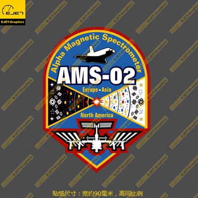 AMS-2 Alpha Magnetic Spectrometer任务徽章笔记本贴行李箱贴