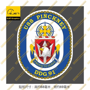 DDG-91平克尼号导弹驱逐舰徽章个性飞行箱贴车贴笔记本贴纸