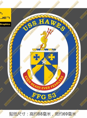 FFG-53霍伊斯号导弹护卫舰徽章个性飞行箱贴车贴笔记本贴纸