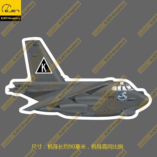 B-52飞机Q版个性潮贴防水笔记本贴车贴旅行箱拉杆箱贴90mm长 - 封面