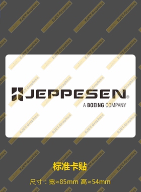 jeppesen公司杰普逊公司ogo标准卡贴尺寸贴纸车贴旅行箱贴