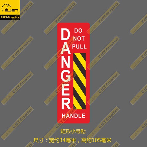 危险弹射座椅手柄小号标志徽章防水个性笔记本贴汽车贴行李箱贴