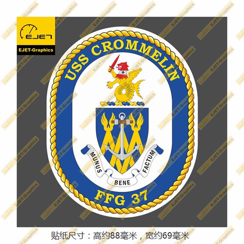 FFG-37克罗马林号导弹护卫舰徽章个性飞行箱贴车贴笔记本贴纸