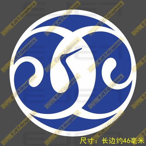 江西航空logo小号贴纸个性新款rimowa行李箱贴笔记本贴