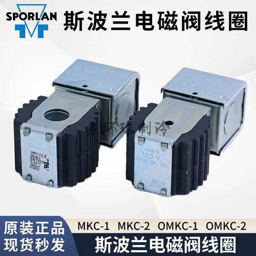SPORLAN电磁阀线圈MKC/OMKC-1-2