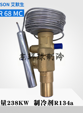 原装正品EMERSON艾默生热力膨胀阀TMR68MC外平衡R134aTMR 68MC