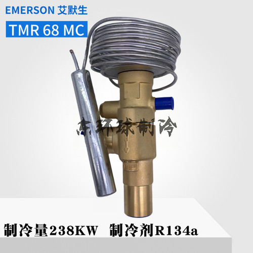 原装正品EMERSON艾默生热力膨胀阀TMR68MC外平衡R134aTMR 68MC
