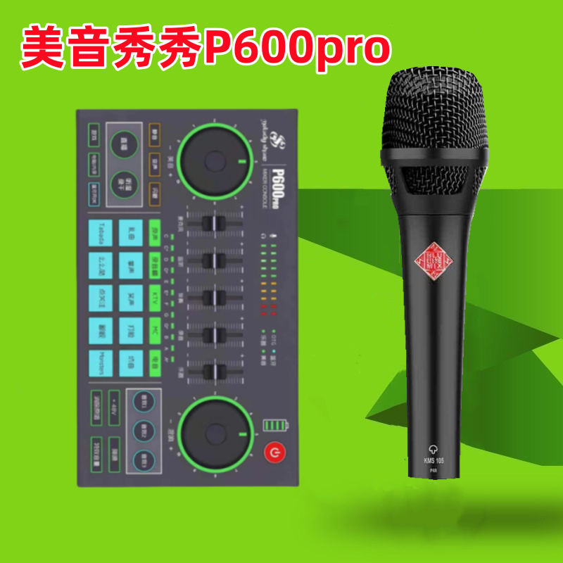 美音秀秀手机声卡105麦克风
