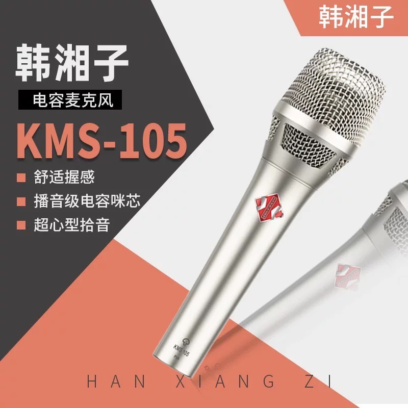 韩湘子105电容麦中振膜48V麦克风手持有线话筒手机电脑声卡通用