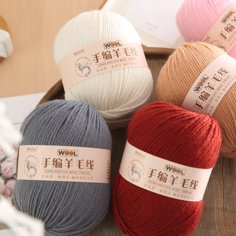 羊毛线棒针290中粗毛线团手工编织毛衣外套围巾帽子羊驼绒羊绒线