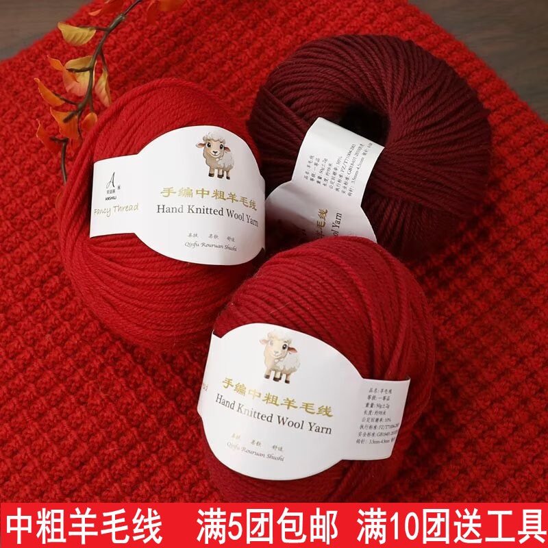 290手编中粗纯羊毛线手工diy编织毛衣线团棒针针织情侣围巾线外套
