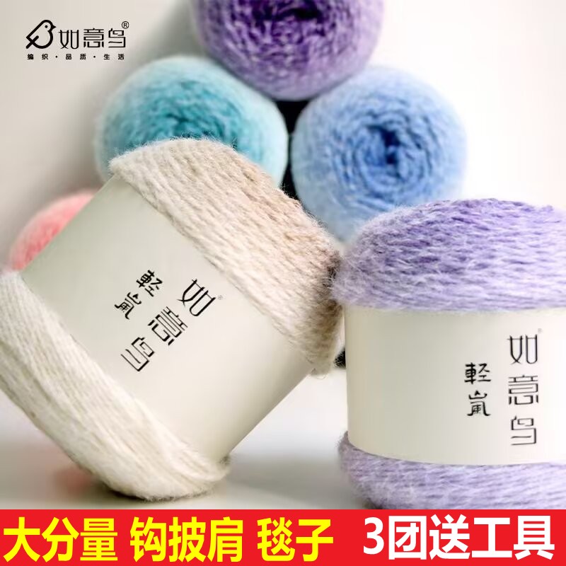 如意鸟轻岚混纺长绒毛线围巾帽子手编diy毛衣七星毯尔蛋糕球毛线
