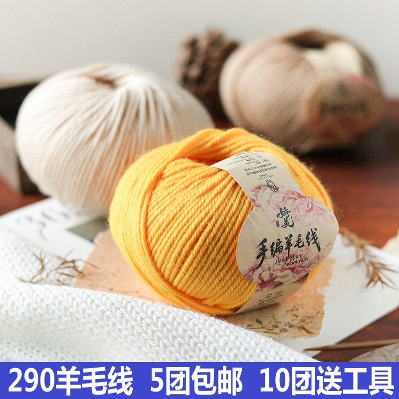 羊毛线中粗美利奴澳毛手工diy编织毛衣玩偶帽子织围巾棒针毛线团