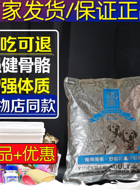 品恩狗粮2.5kg成犬灰泰迪博美金毛贵宾比熊萨摩耶哈士奇通用型5斤