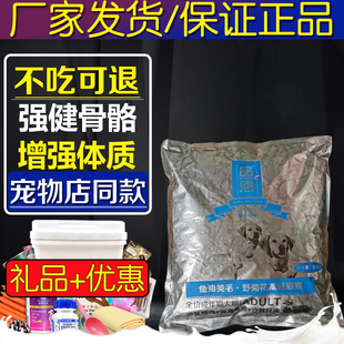 品恩狗粮2.5kg成犬灰泰迪博美金毛贵宾比熊萨摩耶哈士奇通用型5斤