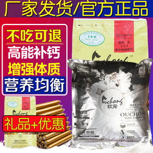 欧宠奶糕吉娃娃法牛通用型幼犬