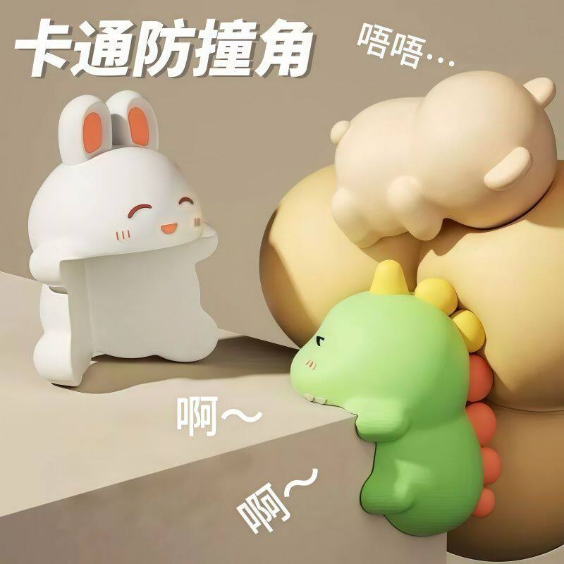 卡通可爱防撞贴桌角软贴卡通防磕碰条保护宝宝桌子安全防尖角软贴