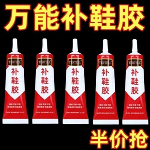 万能鞋胶强力防水树脂软胶鞋厂专用修鞋匠补鞋运动皮鞋修复工具