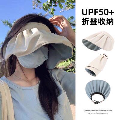 夏季防晒大檐可折叠空顶贝壳帽