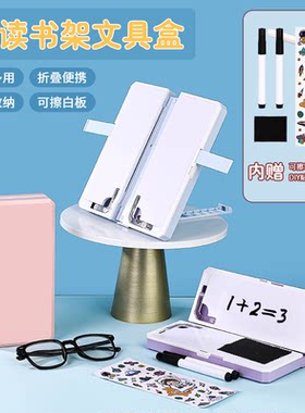 多功能笔盒阅读书架便携式简约文具盒学习记录书立收纳铅笔盒