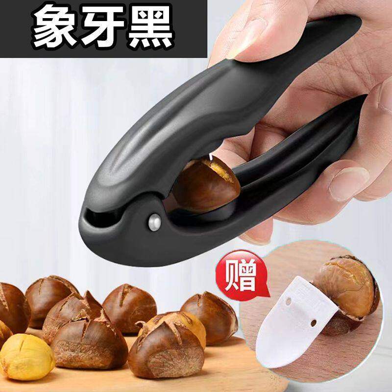 塑料板栗开口器十字口刀剥板栗夹