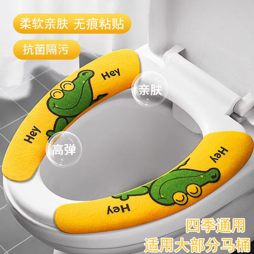 马桶坐垫马桶垫粘贴式家用马桶贴四季通用吸附坐便贴可水洗厕所