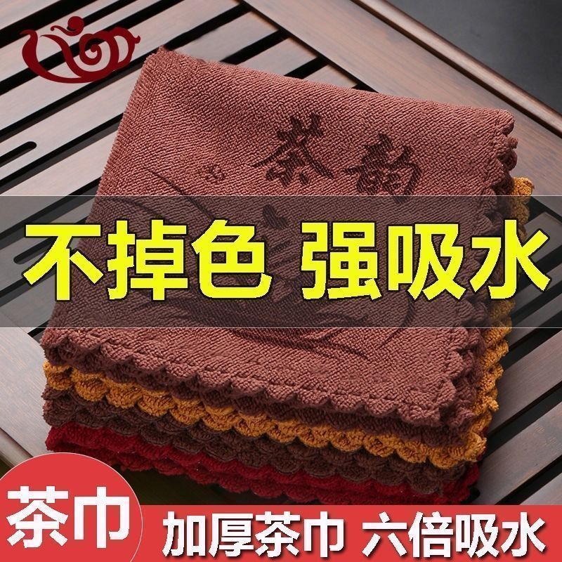 吸水加厚茶巾专用毛巾茶具茶桌茶几茶杯抹布茶席茶台配件实用高质