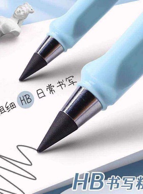写不完永恒铅笔免削黑科技小学生高颜值不断芯第三代自动铅笔实用