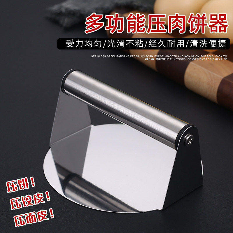 不锈钢家用压饼器食品级圆形饺子皮肉饼神器压面烧饼包子皮工具实,厨房/烹饪用具,DIY模具,淘宝优惠券,粉丝福利购,淘宝优惠卷