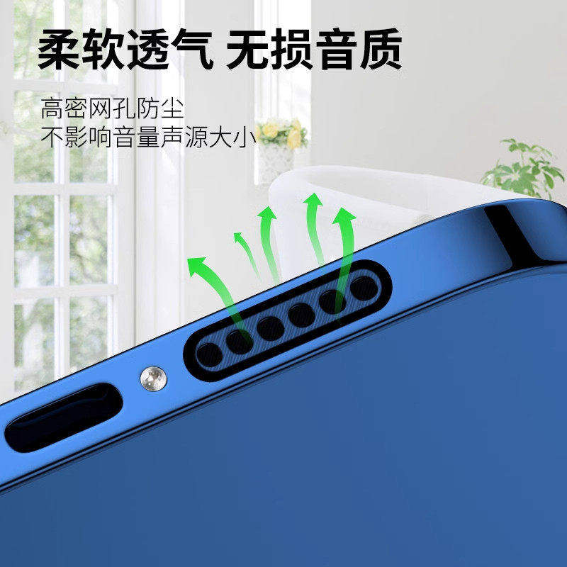 手机防尘贴扬声器防尘网塞听筒保护膜静音设计喇叭孔实用防护,3C数码配件,手机防尘防水配件,淘宝优惠券,粉丝福利购,淘宝优惠卷