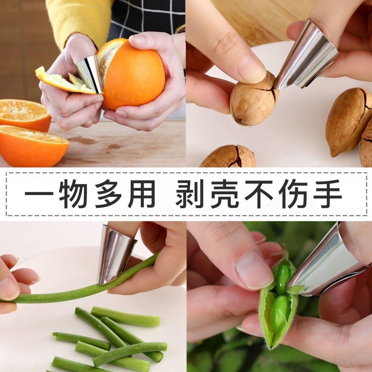 加硬不锈钢摘菜护指神器剥蒜掐毛豆拇指刀厨房实用工具指套创新设