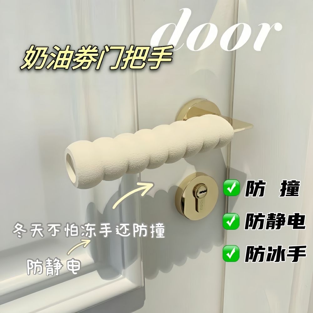 门把手防撞防静电儿童保护套宝宝房门拉手防碰安全实用设计加厚
