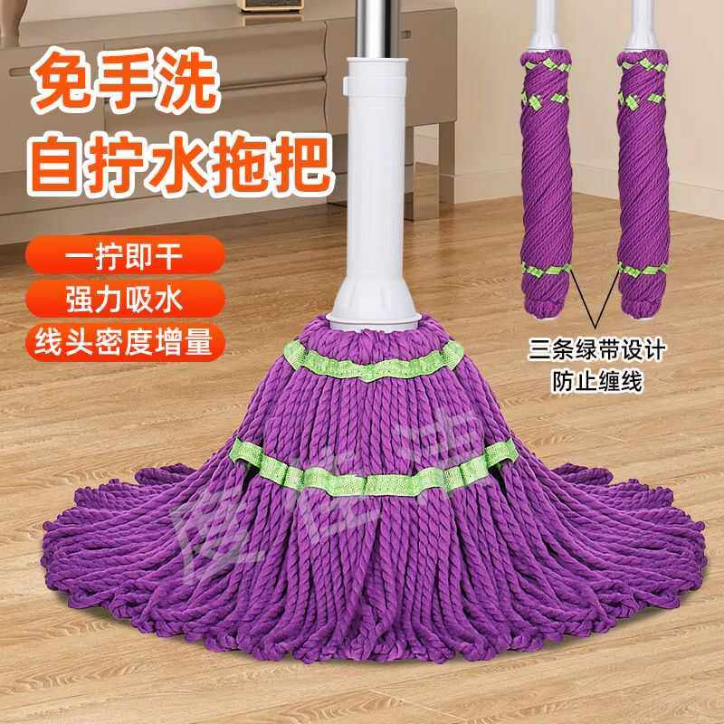 自拧水免手洗旋转拖把