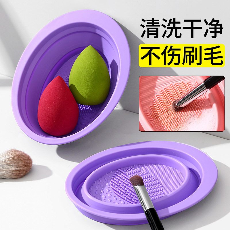 清洗盘粉扑化妆刷美妆蛋可折叠硅胶美妆工具神器便捷气垫女清洗碗